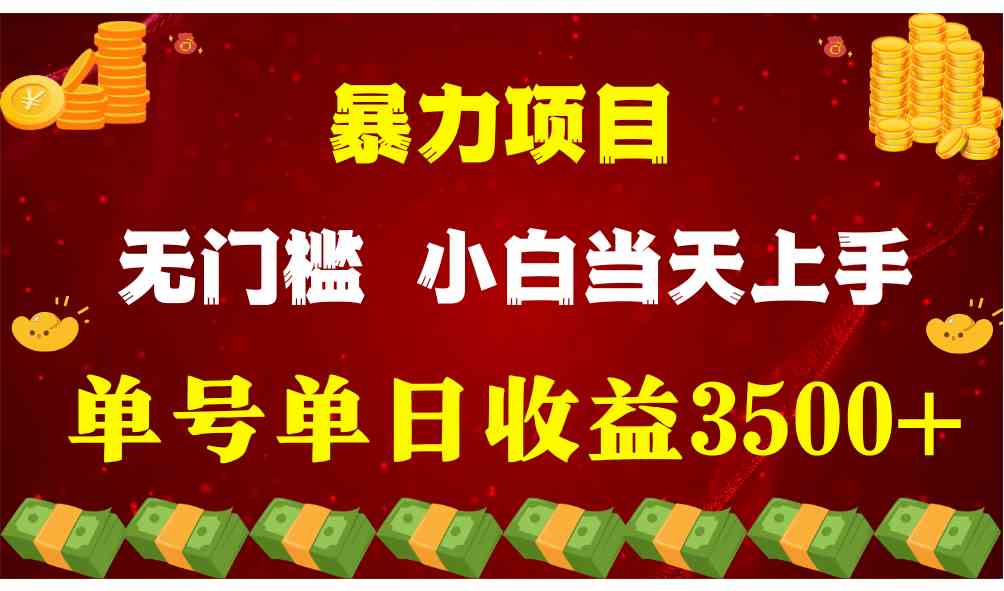 (9733期)穷人的翻身项目 ,月收益15万+,不用露脸只说话直播找茬类小游戏,小白…-九才资源网