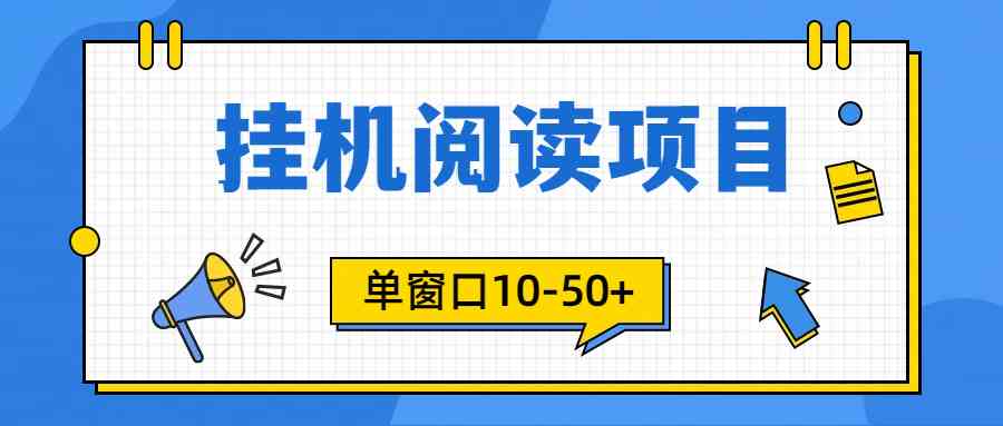 (9901期)模拟器窗口24小时阅读挂机,单窗口10-50+,矩阵可放大(附破解版软件)-九才资源网