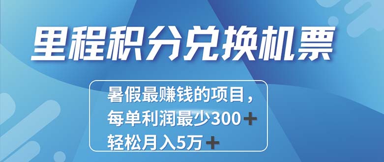 (11311期)2024最暴利的项目每单利润最少500+,十几分钟可操作一单,每天可批量…-九才资源网