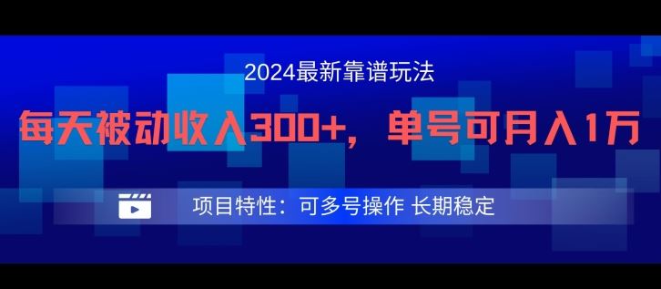 2024最新得物靠谱玩法,每天被动收入300+,单号可月入1万,可多号操作【揭秘】-九才资源网
