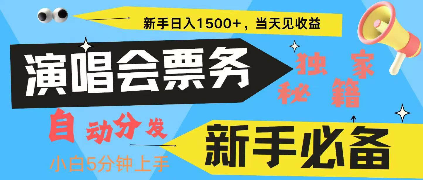 7天获利2.4W无脑搬砖 普通人轻松上手 高额信息差项目 实现睡后收入-九才资源网