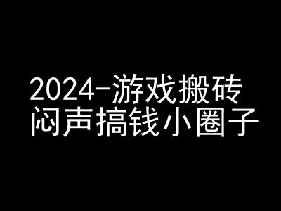 2024游戏搬砖项目,快手磁力聚星撸收益,闷声搞钱小圈子-九才资源网