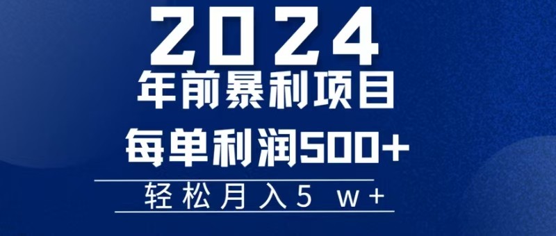 机票赚米每张利润在500-4000之间,年前超大的风口没有之一-九才资源网