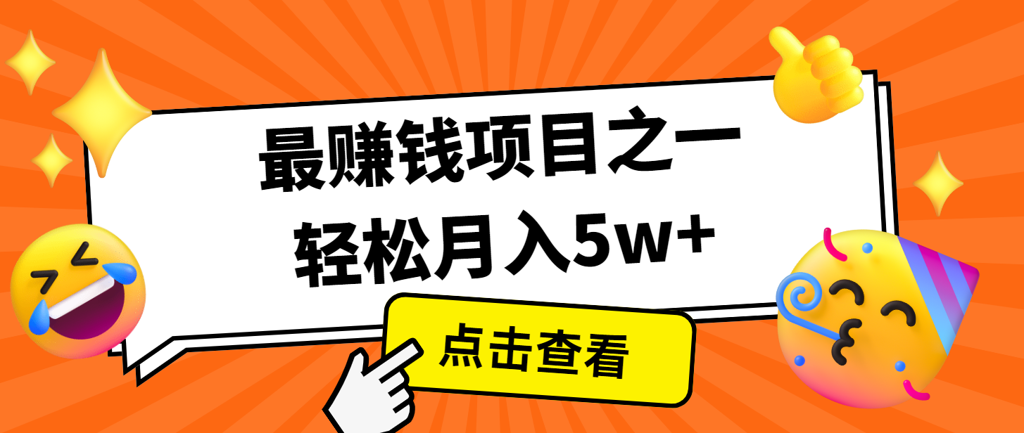7天赚了2.8万,小白必学项目,手机操作即可-九才资源网