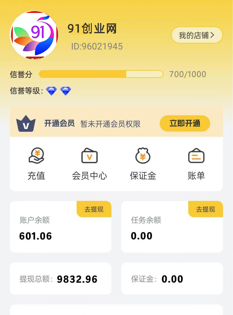 (13784期)【站长实操】小任务项目,0投入,每天都有收益,一部手机即可,亲测一天100+,长期可做-九才资源网