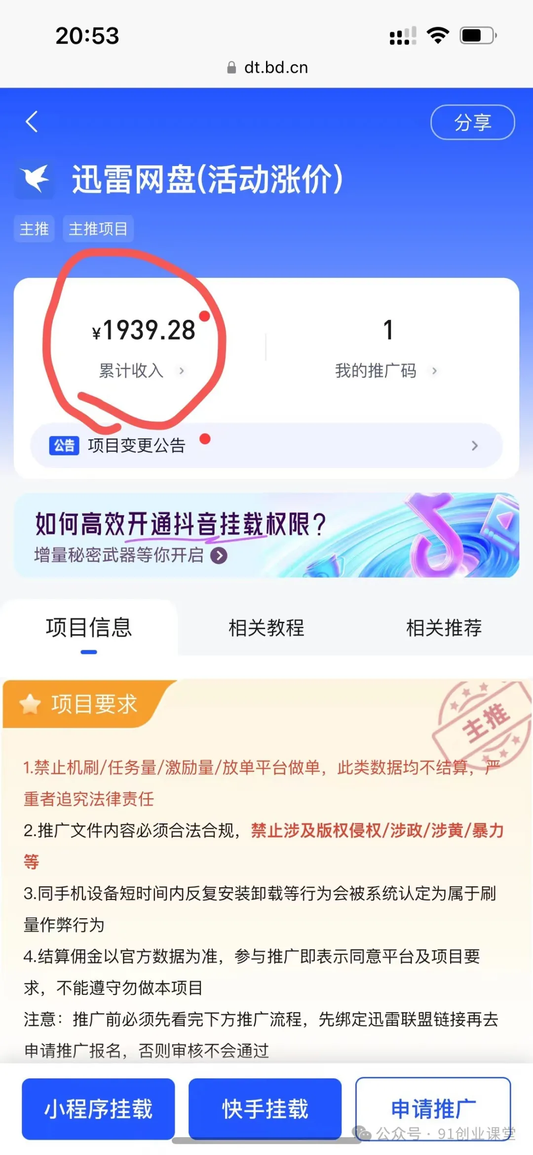 分享一个长期可以做的绿色正规项目,0投入,稳定靠谱,每天都有收益