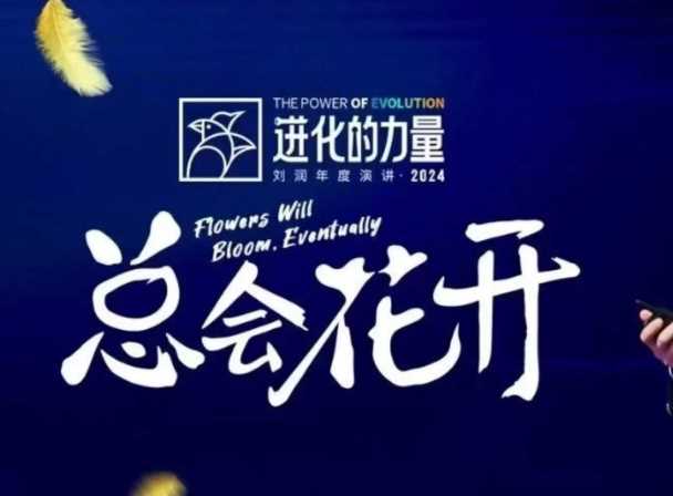 进化的力量,推荐每位圈友观看的4小时的商业洞见-九才资源网