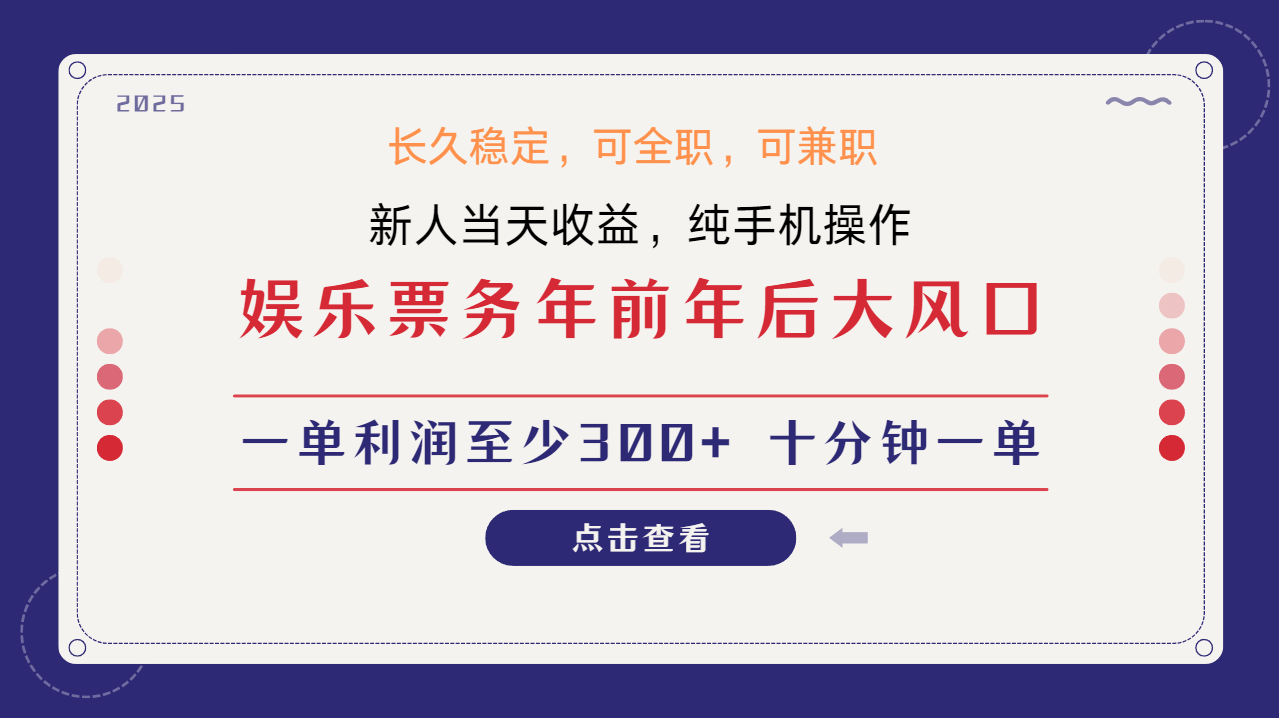 (13905期)小任务项目,0投入,每天都有收益,一部手机即可,亲测一天100+,长期可做-九才资源网