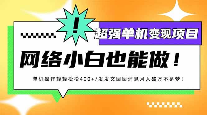 (14036期)小红书代发作品超强变现日入400+轻轻松松-九才资源网