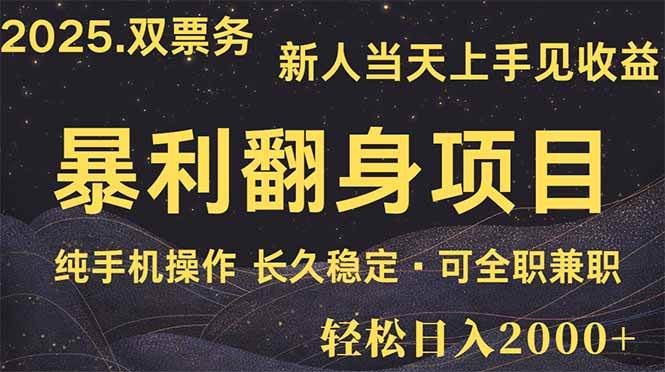 (14180期)日入2000+ 娱乐信息差项目 最佳入手时期 新人当天上手见收益-九才资源网