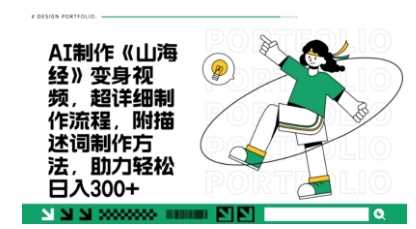 一个月十几W点赞妖怪变身视频,十分钟教会你(超详细制作流程) 分段-九才资源网