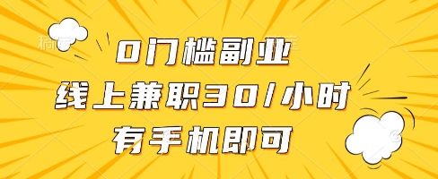 线上兼职批改作业,识字就能玩,日入5张+【揭秘】-九才资源网