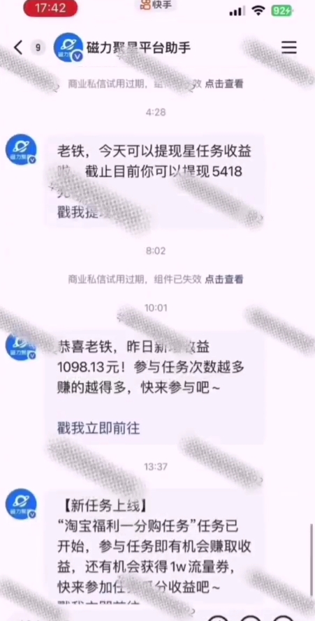 全网首发,快手聚星短剧广告计划,单个手机30-100,无粉丝量要求,老号就行