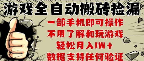 25年CSGO游戏搬砖项目,全自动运行,不需要玩游戏,手机操作日入3张【揭秘】-九才资源网