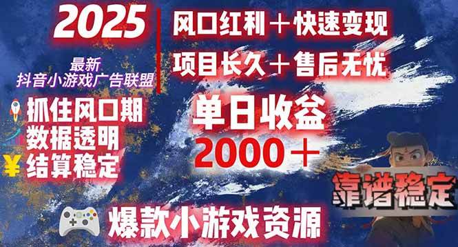 (15398期)日赚2000+从零开始的财富逆袭实录,风口红利+快速变现-九才资源网