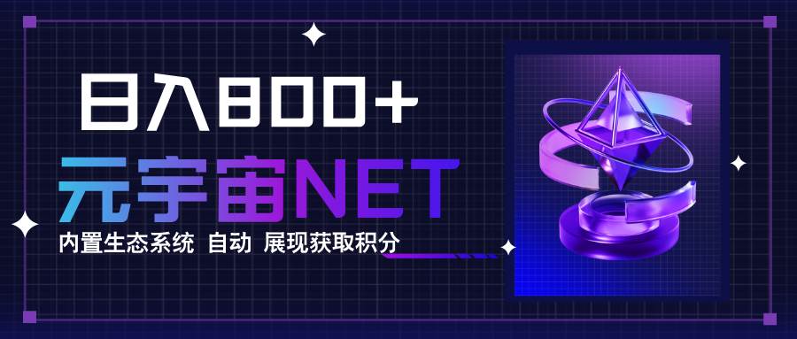 (15921期)全新手游整合平台《元宇宙》内置生态系统,一次打开多端窗口,同时试玩…-九才资源网