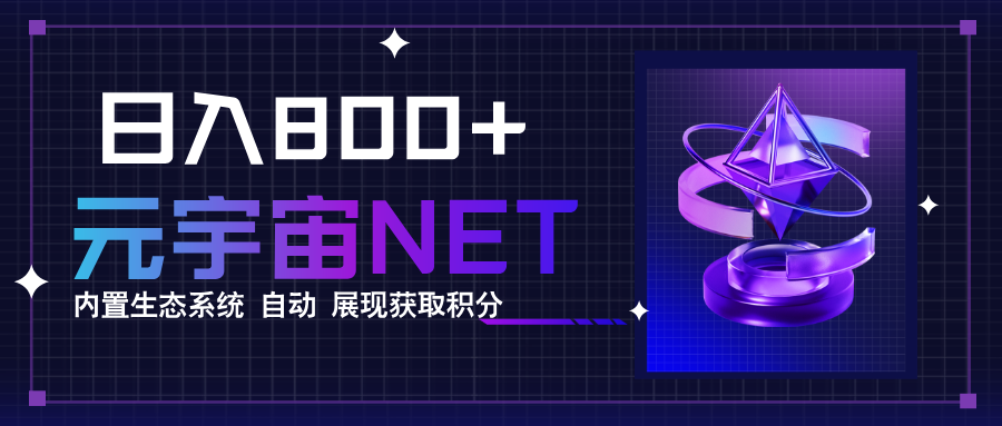 全新手游整合平台《元宇宙》,一次打开多端窗口,同时试玩3~5款游戏,日入800+-九才资源网