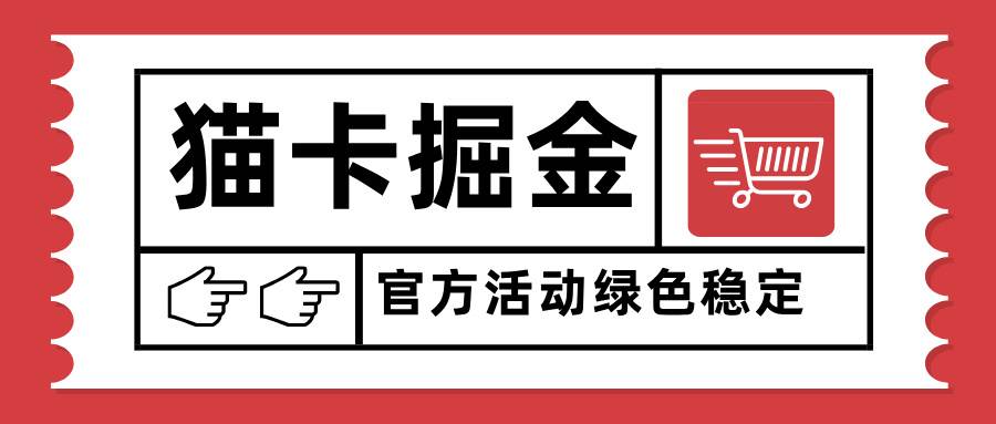 (15970期)猫卡掘金,单日收益1000+,可矩阵无限放大,设备越多收益越大,新手小…-九才资源网