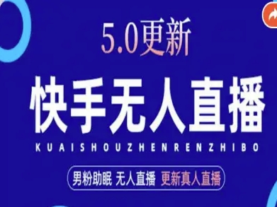 AI数字人快手短视频+虚拟直播,音频提取数字人生成-九才资源网