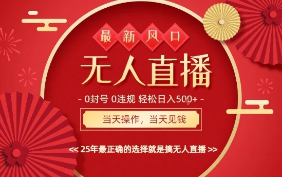 0违规,不封号,最新AI玩法,当天秒见收益,可矩阵,最稳定的项目,没有之一【揭秘】-九才资源网