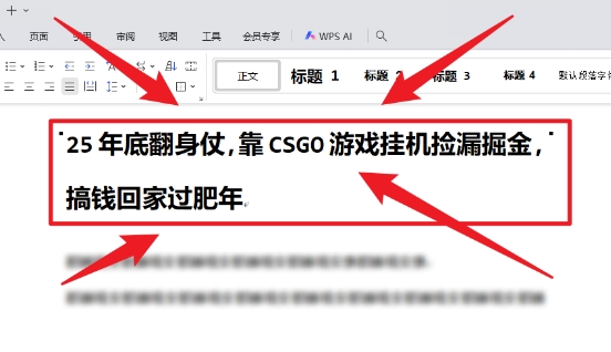 25年底翻身仗,靠CSGO游戏挂G捡漏掘金,搞钱回家过肥年【揭秘】-九才资源网