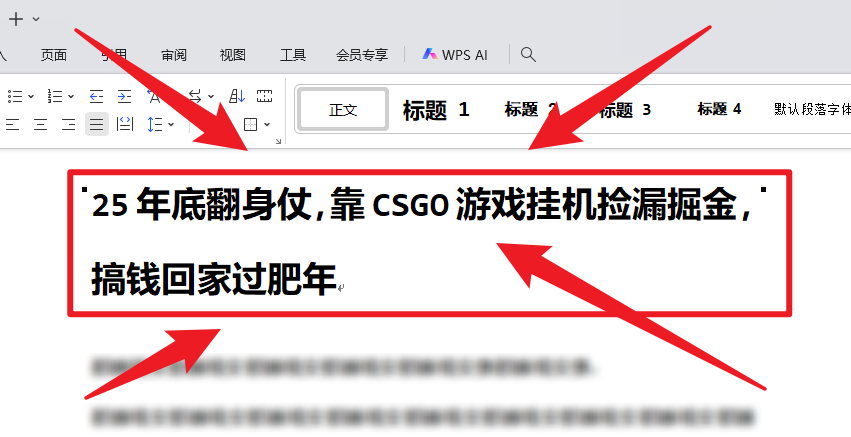 25年底翻身仗,靠CSGO游戏挂机捡漏掘金,搞钱回家过肥年-九才资源网
