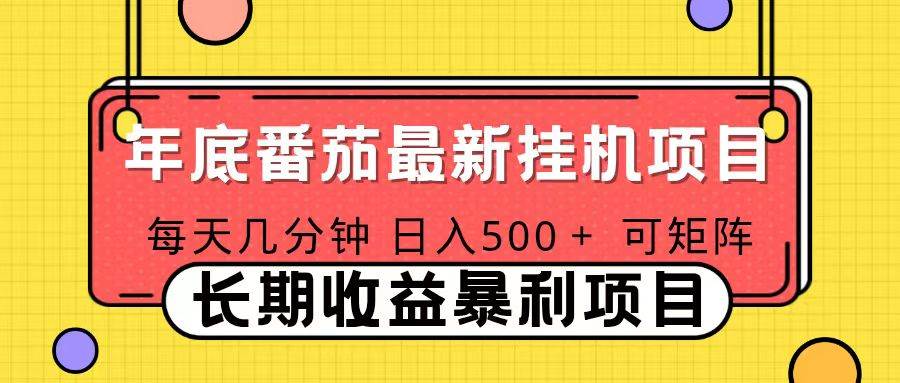 (16742期)2025年最新番茄音乐人挂机项目,每天几分钟,月入1000+,可矩阵,一台电脑支持多个账号-九才资源网