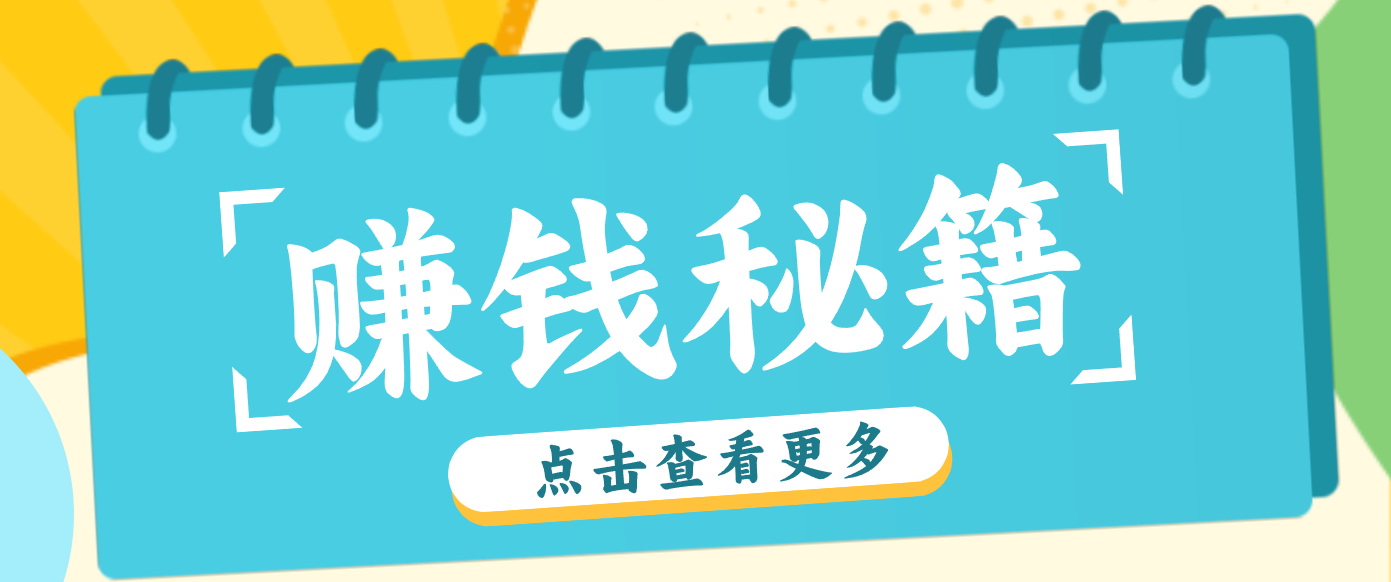 0粉丝也能赚钱!剪映旗下软件剪小映的推广活动,拉新5元/单月入近3000+-九才资源网