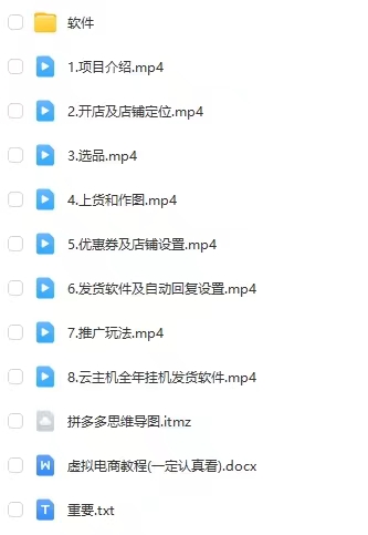 图片[4]-拼多多虚拟电商训练营月入40000+你也行，暴利稳定长久，副业首选-九才资源网
