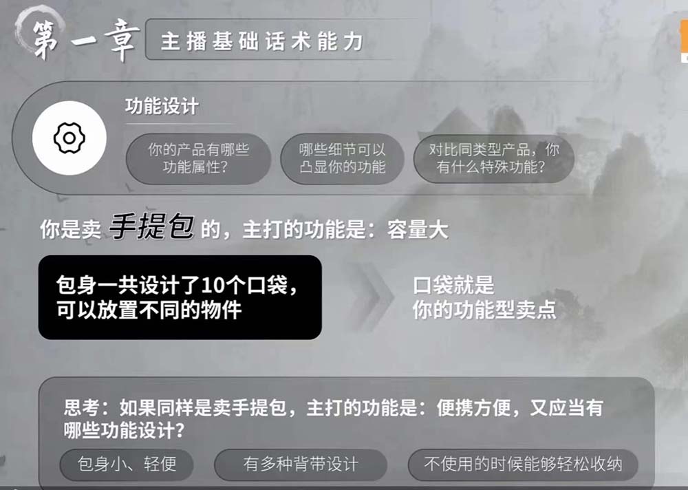 图片[2]-六小时成为高薪主播：带您学习成为一名高薪主播的关键技能和秘诀（62节）-九才资源网