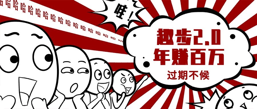 0门槛懒人手机天花板项目，每天2分钟，一年保底10000+，多种方式可扩大收益（抢首码）-九才资源网