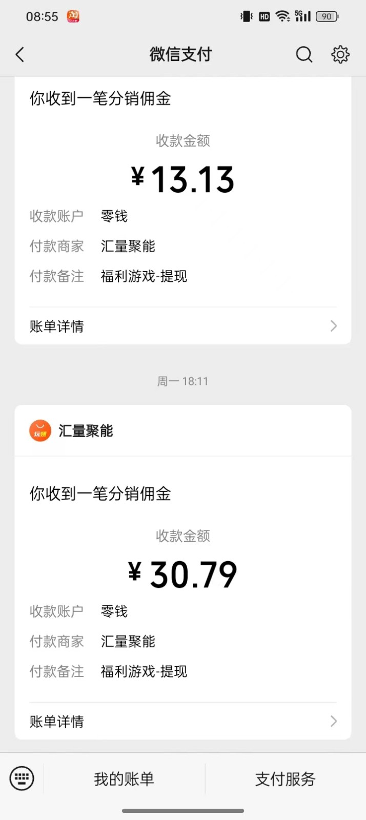 图片[2]-2024最新手机看广告项目，单手机日入20-30+，零门槛，只需一部安卓手机，小白专属-九才资源网