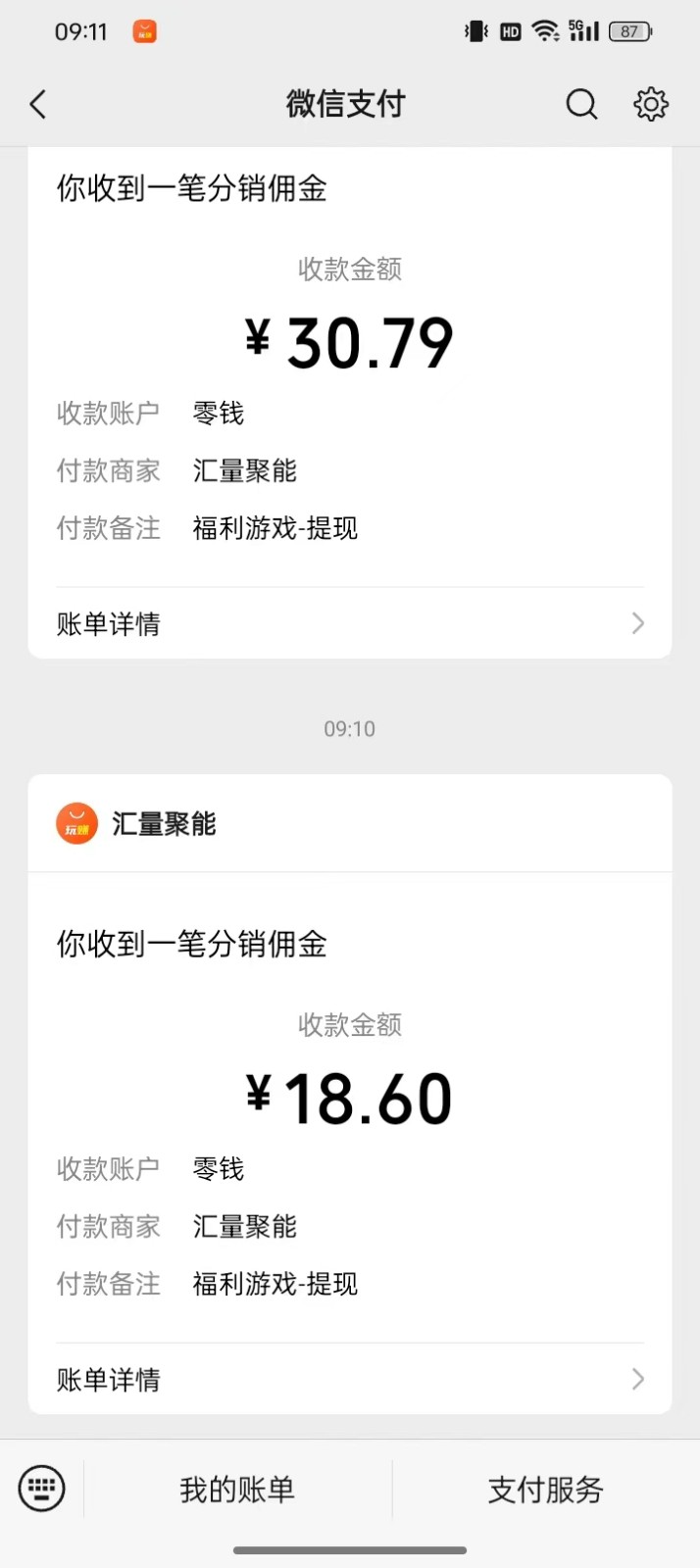 图片[3]-2024最新手机看广告项目，单手机日入20-30+，零门槛，只需一部安卓手机，小白专属-九才资源网