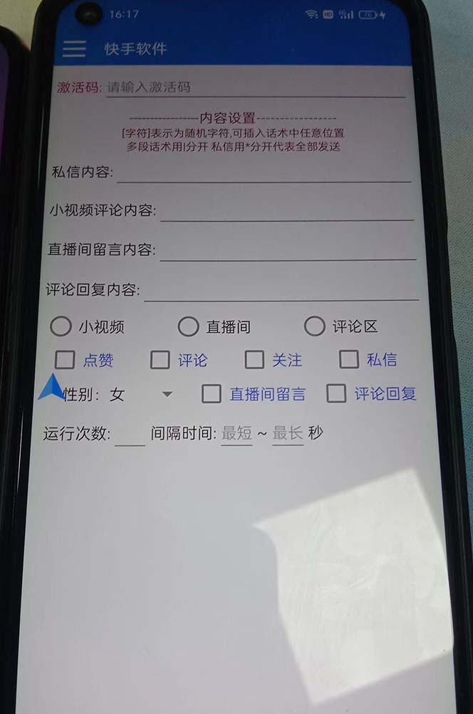 图片[2]-（8292期）最新块手精准全自动引流脚本，好东西无需多言【引流脚本+使用教程】-九才资源网