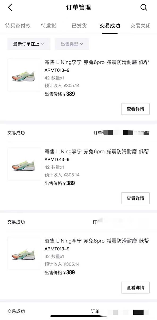 图片[2]-（8319期）得物球鞋服饰搬砖一单30-300+ 小白轻松上手-九才资源网