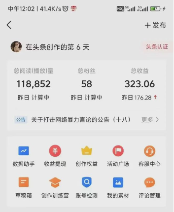 图片[2]-（8405期）最新今日头条搬砖玩法，单个作品变现300+，一分钟一条原创作品，流量爆炸-九才资源网