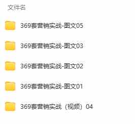 图片[2]-（9607期）真实有效391套商业模式，年入几十到几百万案例解析（电子书+视频+图文）-九才资源网