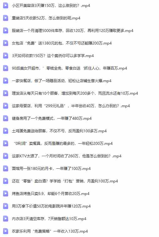 图片[9]-（9607期）真实有效391套商业模式，年入几十到几百万案例解析（电子书+视频+图文）-九才资源网