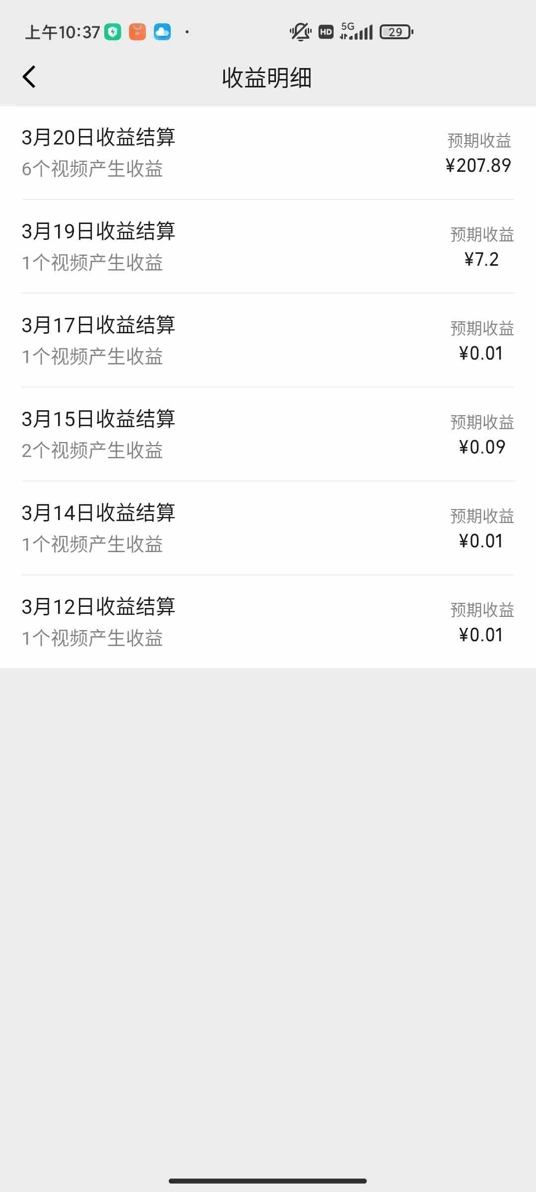 图片[3]-（9648期）盘点视频号创作分成计划，快速过原创日入300+，从0到1完整项目教程！-九才资源网