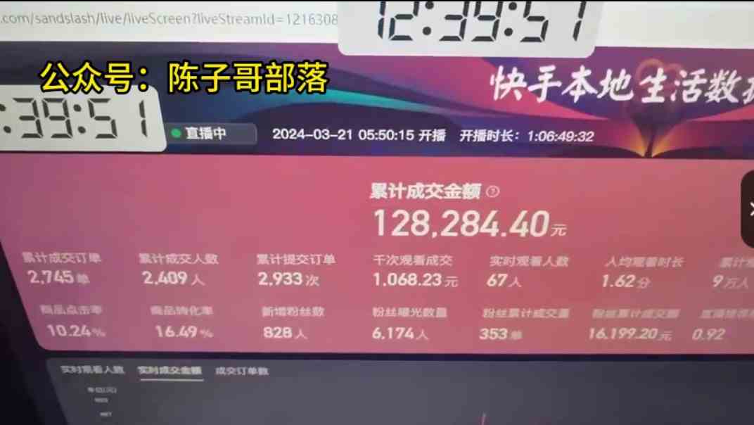 图片[3]-（9638期）快手无人团购带货野核玩法，一天4位数 无任何门槛-九才资源网