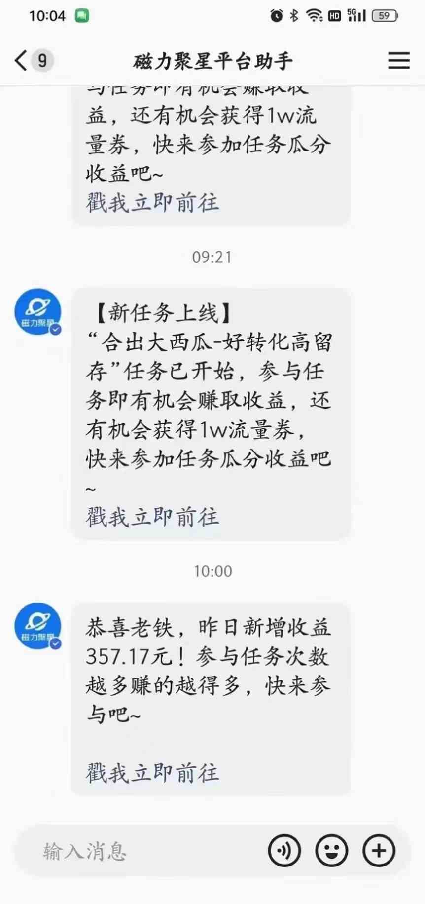 图片[4]-（9626期）2024快手半无人直播 简单操作月入1W+ 高效引流 当天见收益-九才资源网