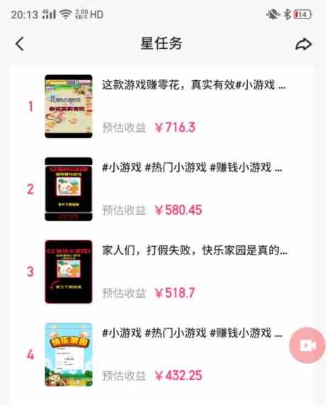 图片[2]-（9689期）快手磁力聚星小铃铛另类玩法，暴力变现日入500+小白简单上手无脑操作就可以-九才资源网