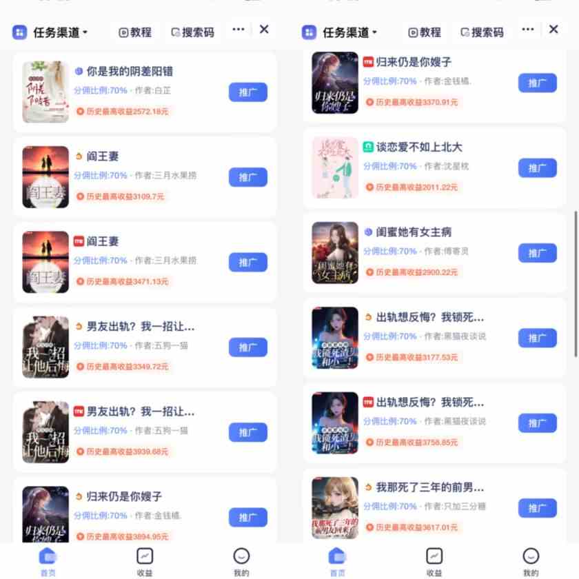 图片[2]-（9757期）通过AI制作动画片，五分钟一条原创作品，轻松日入2000+-九才资源网