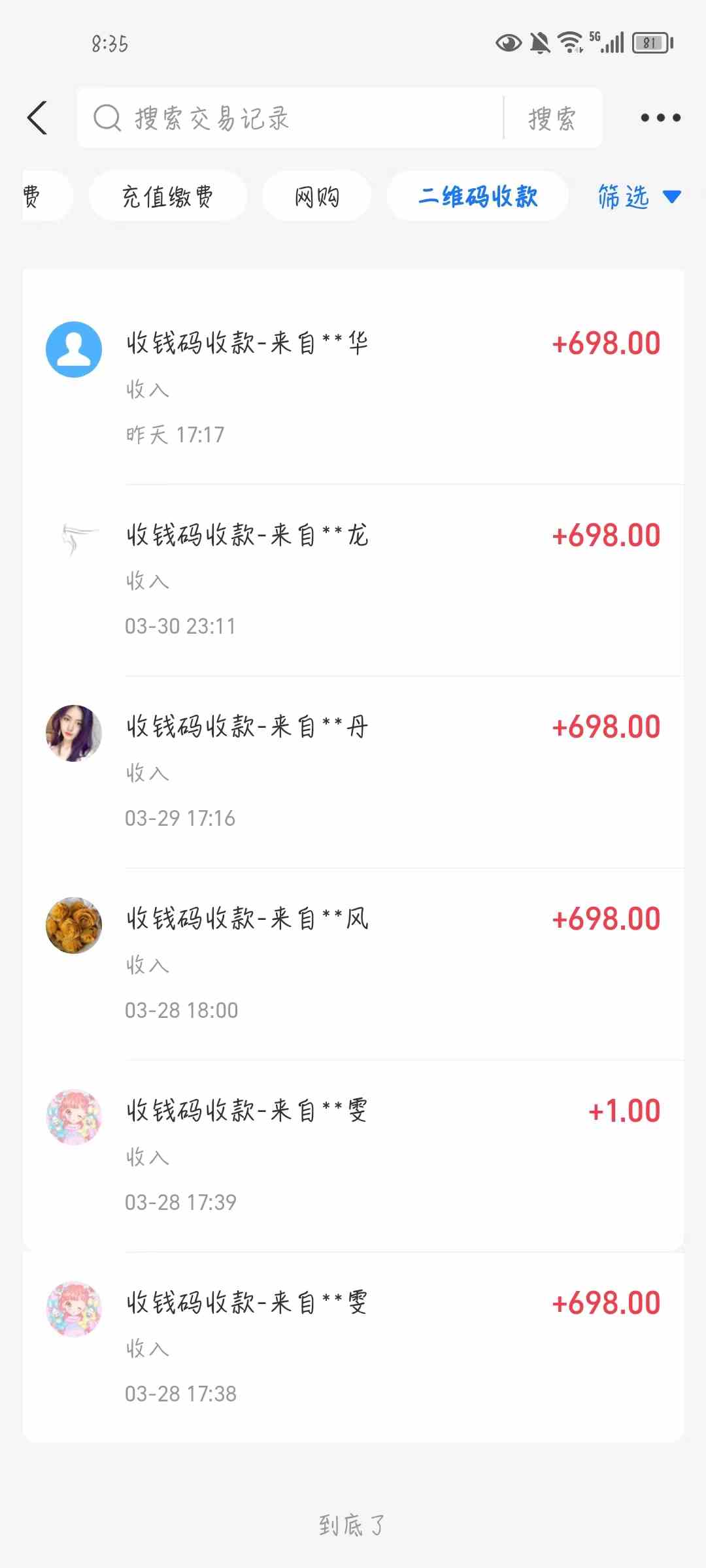 图片[3]-（9795期）公众号搬运文章，引爆私域流量，收益轻松破万，单日变现四位数-九才资源网