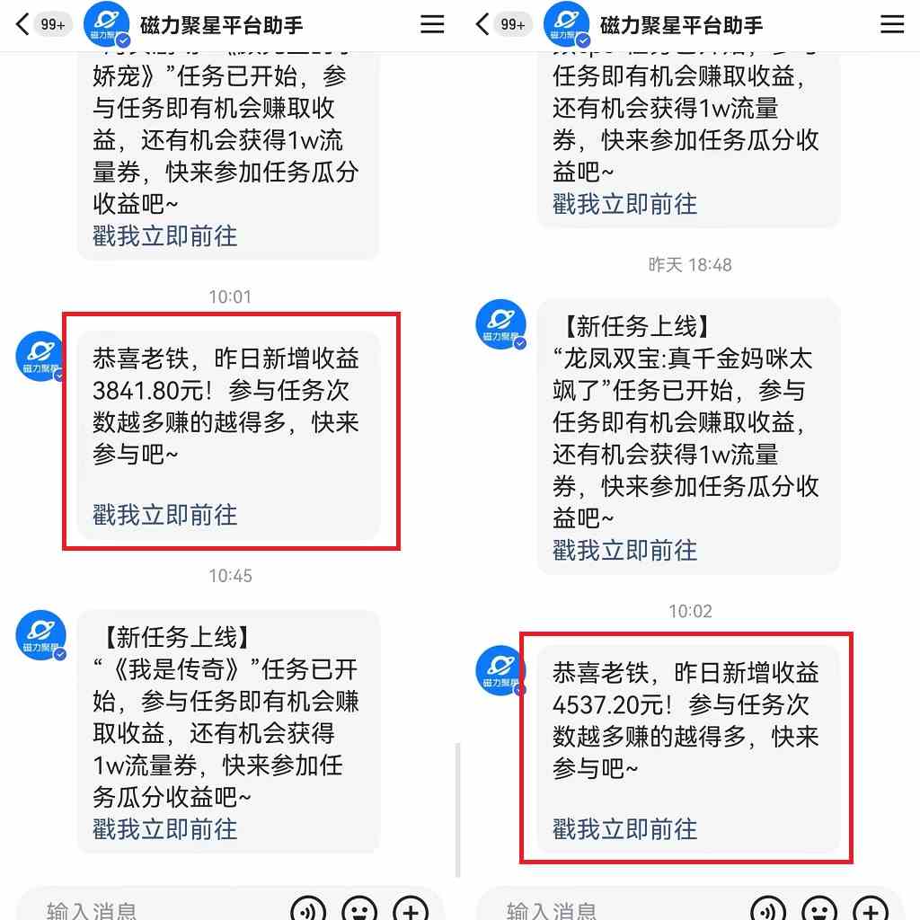 图片[3]-（9767期）快手美女哄睡无人挂机2.0，拉爆流量不违规，多种变现途径，日收3000+，…-九才资源网