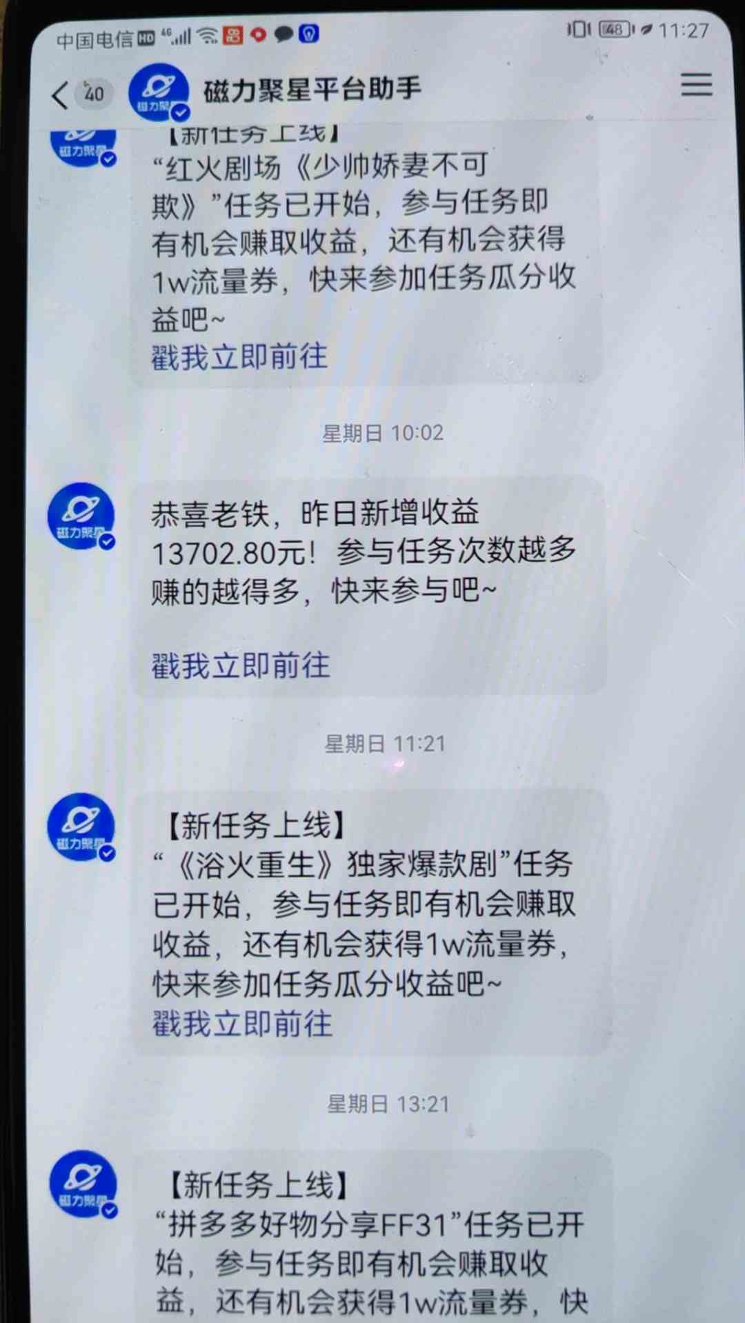 图片[2]-（9733期）穷人的翻身项目 ，月收益15万+，不用露脸只说话直播找茬类小游戏，小白…-九才资源网