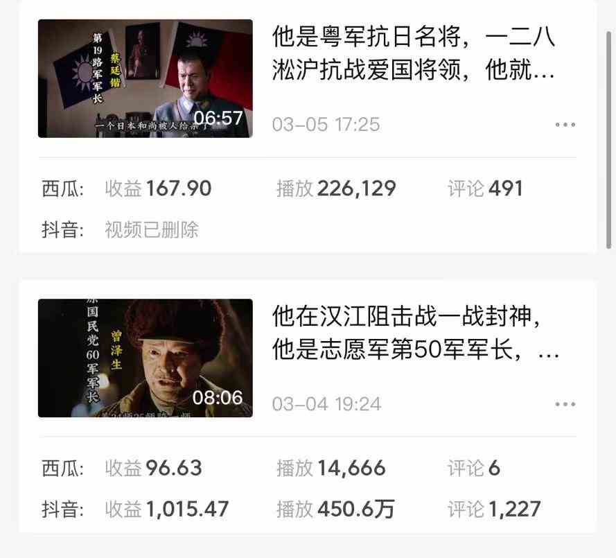 图片[4]-（9813期）蓝海项目视频号新玩法 每天15分钟 小白也能日入1000+-九才资源网