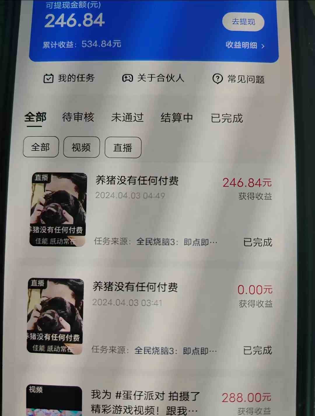 图片[4]-（9904期）游戏看广告 无需养机 操作简单 没有成本 日入500+-九才资源网