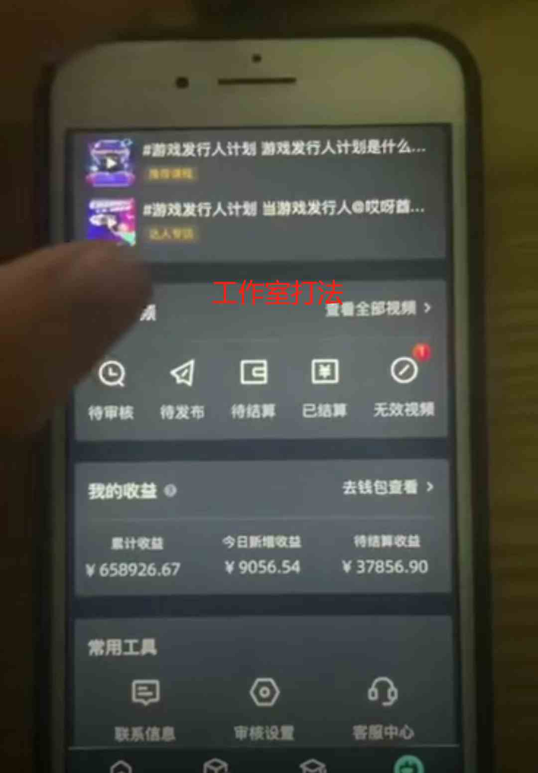 图片[2]-（9879期）一单50块  野蛮玩法 不需要靠播放量 简单日入1000+抖音游戏发行人野核玩法-九才资源网
