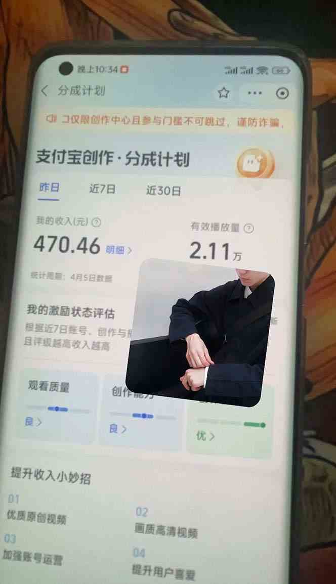 图片[2]-（9880期）2024最新项目，支付宝分成计划 AI软件一键生成，三分钟一条作品，小白月…-九才资源网